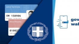 Gov.gr wallet : Δίπλωμα οδήγησης και ταυτότητα στο κινητό